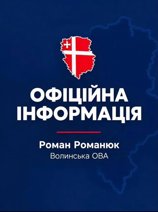 Масована атака дронів на Волинь: пошкоджені підприємства та енергооб’єкт