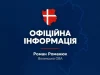 Волинь атакували дрони «Шахед»: пошкоджені енергооб’єкти у двох районах