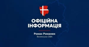 Волинь атакували дрони «Шахед»: пошкоджені енергооб’єкти у двох районах