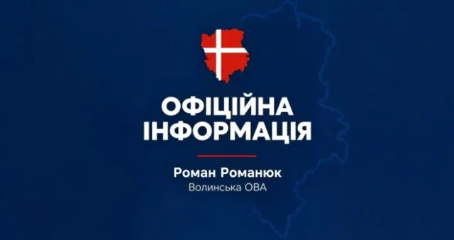 image Волинь атакували дрони «Шахед»: пошкоджені енергооб’єкти у двох районах