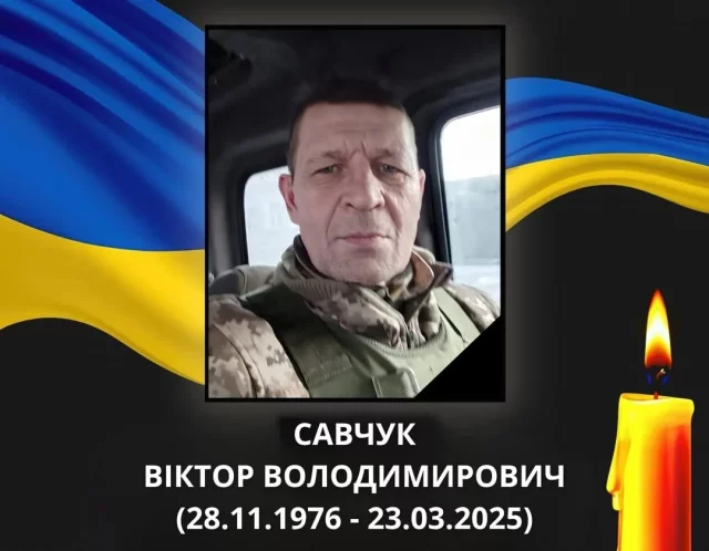 У Ковельській громаді оголосили День жалоби за солдатом Віктором Савчуком