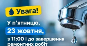 23 жовтня у Луцьку знизять тиск води через ремонт на водогоні