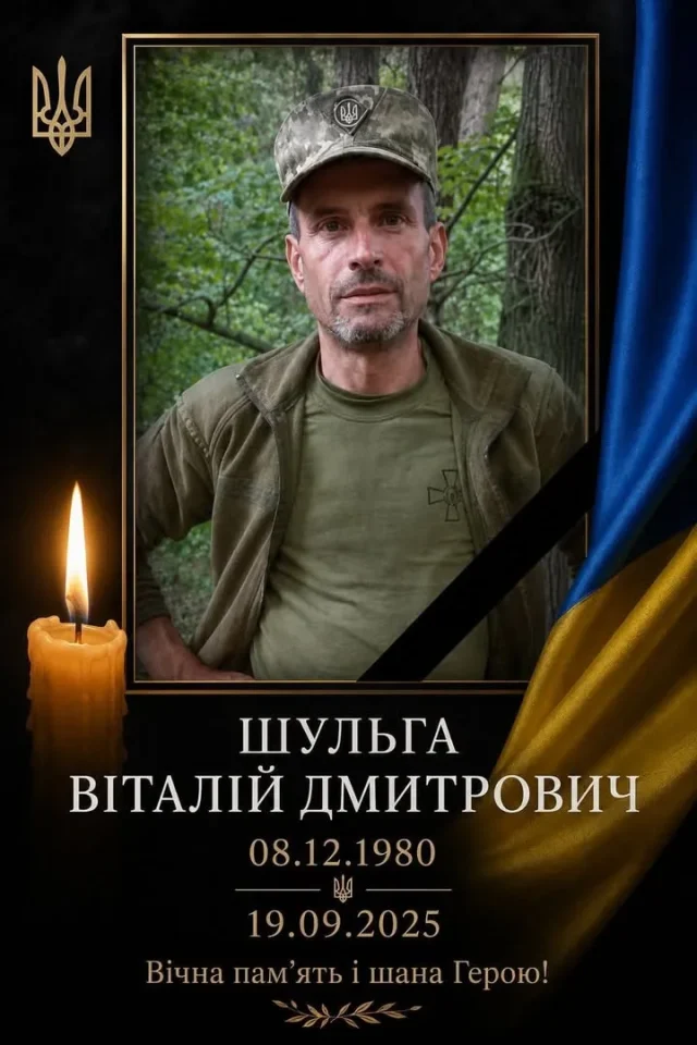 Торчинська громада проведе в останню дорогу Віталія Шульгу