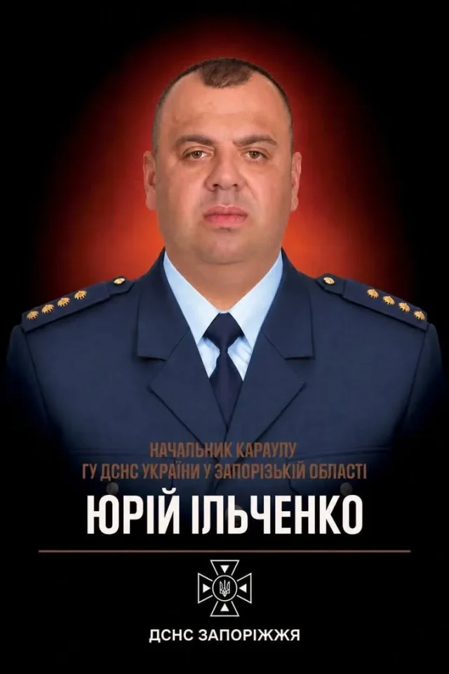 Капітан служби цивільного захисту Юрій Ільченко помер від поранень після обстрілу