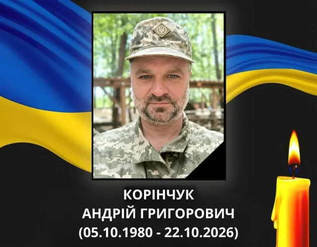 image У Ковельській громаді оголосили День жалоби за Андрієм Корінчуком
