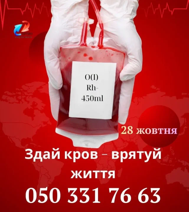 image У Ковельському МТМО проведуть забір донорської крові