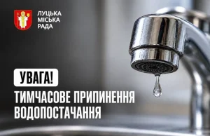 28 жовтня тимчасово припинять водопостачання на кількох вулицях