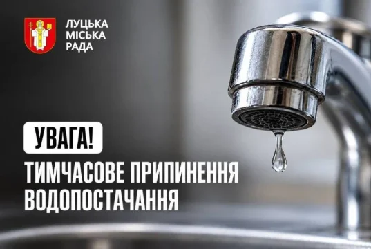 28 жовтня тимчасово припинять водопостачання на кількох вулицях