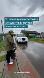 image У Нововолинську ветерани можуть безкоштовно користуватися інклюзивним авто