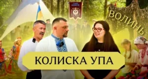 Як нині виглядає урочище Вовчак — волинська колиска УПА