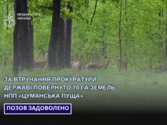 Державі повернули 70 гектарів земель НПП «Цуманська пуща»