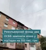 У Нововолинську два ОСББ замінили вікна за кошти Револьверного фонду У Нововолинську два ОСББ замінили вікна за кошти Револьверного фонду