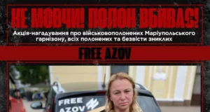У Ковелі оголосили акцію підтримки військовополонених
