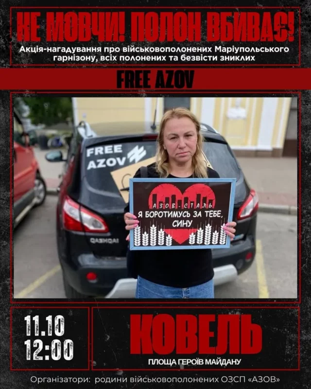 image У Ковелі оголосили акцію підтримки військовополонених
