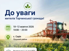 У селі Садів 10–12 жовтня оброблятимуть поля препаратом «Сульфаніл» У селі Садів 10–12 жовтня оброблятимуть поля препаратом «Сульфаніл»