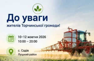 У селі Садів 10–12 жовтня оброблятимуть поля препаратом «Сульфаніл» У селі Садів 10–12 жовтня оброблятимуть поля препаратом «Сульфаніл»