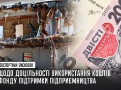 Луцькі підприємці можуть отримати компенсацію за пошкоджене майно у 2026 році
