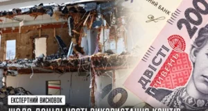Луцькі підприємці можуть отримати компенсацію за пошкоджене майно у 2026 році