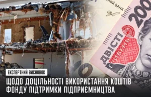 Луцькі підприємці можуть отримати компенсацію за пошкоджене майно у 2026 році