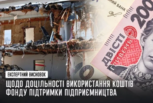 Луцькі підприємці можуть отримати компенсацію за пошкоджене майно у 2026 році
