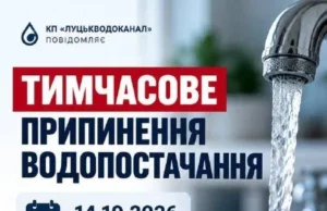 У Струмівці 14 жовтня на кількох вулицях не буде води через ремонт