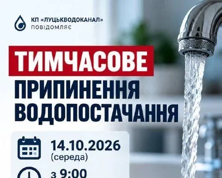 У Струмівці 14 жовтня на кількох вулицях не буде води через ремонт
