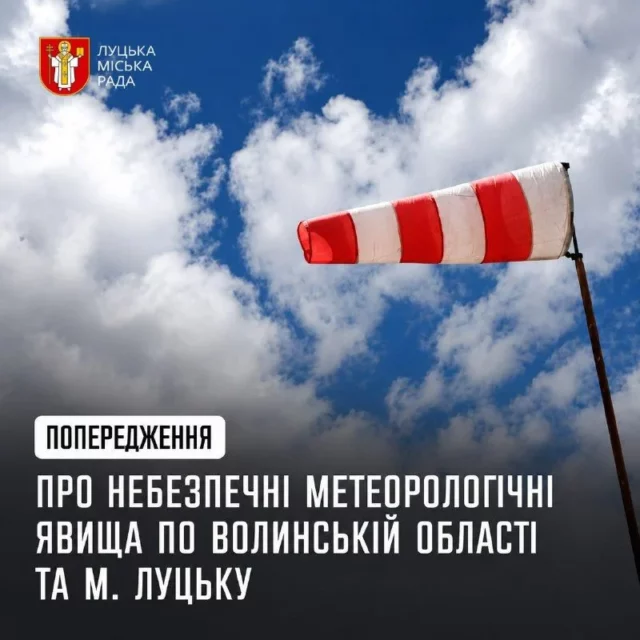 На Волині та в Луцьку очікуються заморозки до −3 °C