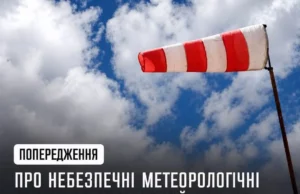 У Волинській області вночі 14 жовтня прогнозують заморозки