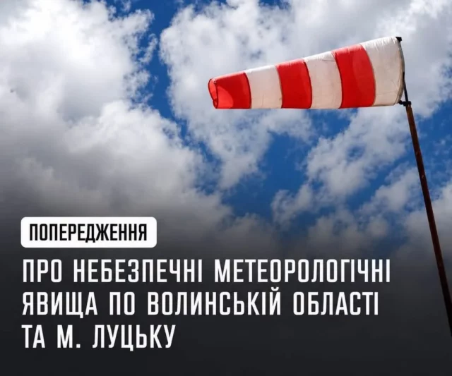 У Волинській області вночі 14 жовтня прогнозують заморозки