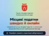 Жителі Ковельської громади можуть онлайн перевірити податкову заборгованість Жителі Ковельської громади можуть онлайн перевірити податкову заборгованість