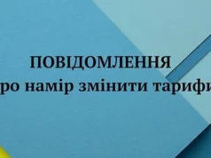 У Горохові ТзОВ «Еталон» пропонує підвищити тарифи на вивезення сміття