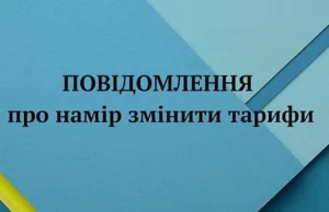 У Горохові ТзОВ «Еталон» пропонує підвищити тарифи на вивезення сміття