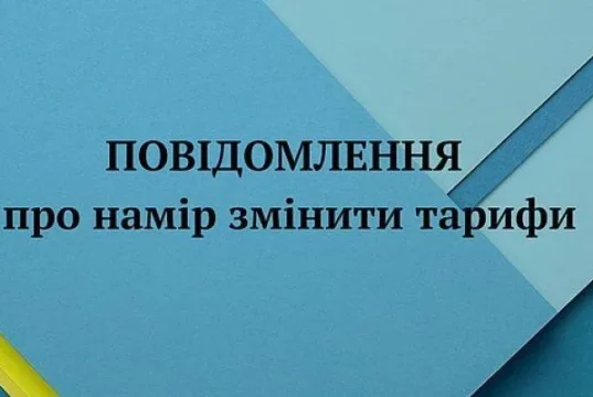 У Горохові ТзОВ «Еталон» пропонує підвищити тарифи на вивезення сміття