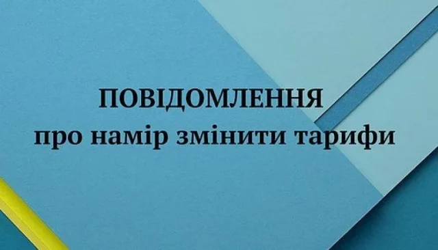 У Горохові ТзОВ «Еталон» пропонує підвищити тарифи на вивезення сміття