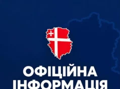 Масована атака «шахедів» на Волинь: пошкоджені підприємства, сотні тисяч без світла