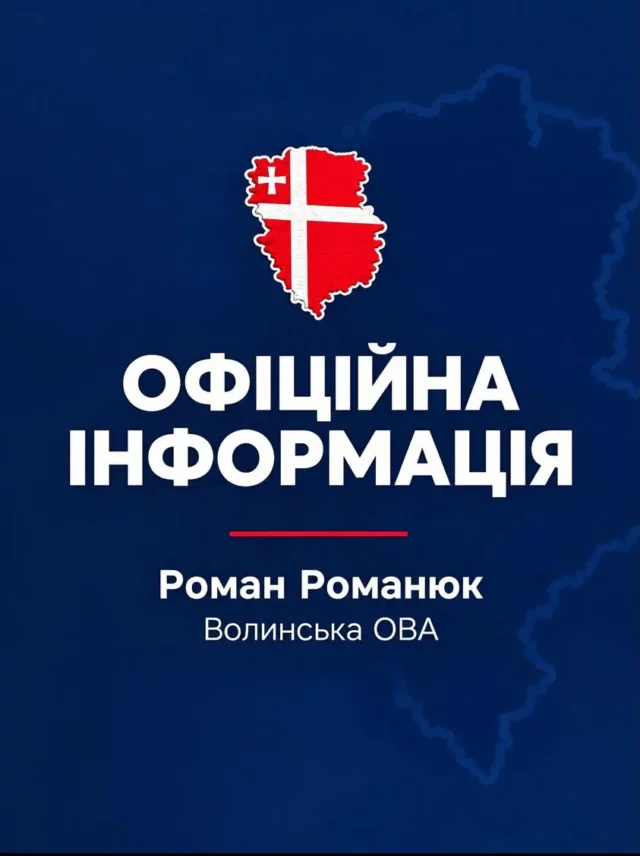Масована атака «шахедів» на Волинь: пошкоджені підприємства, сотні тисяч без світла